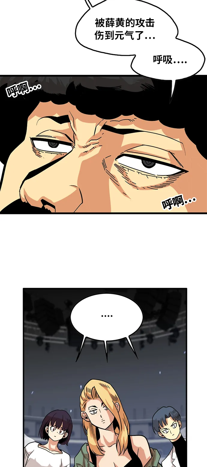 第91话 第8页