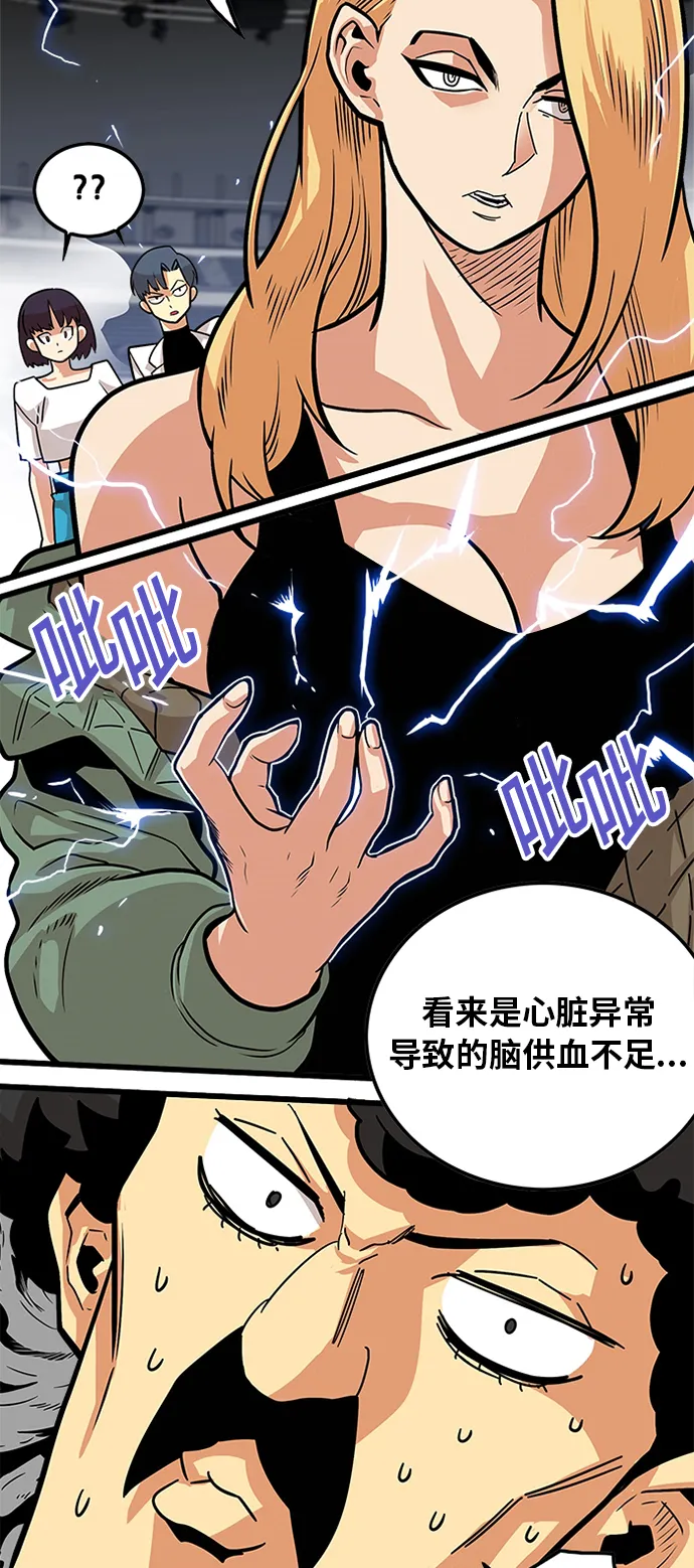 第91话 第12页