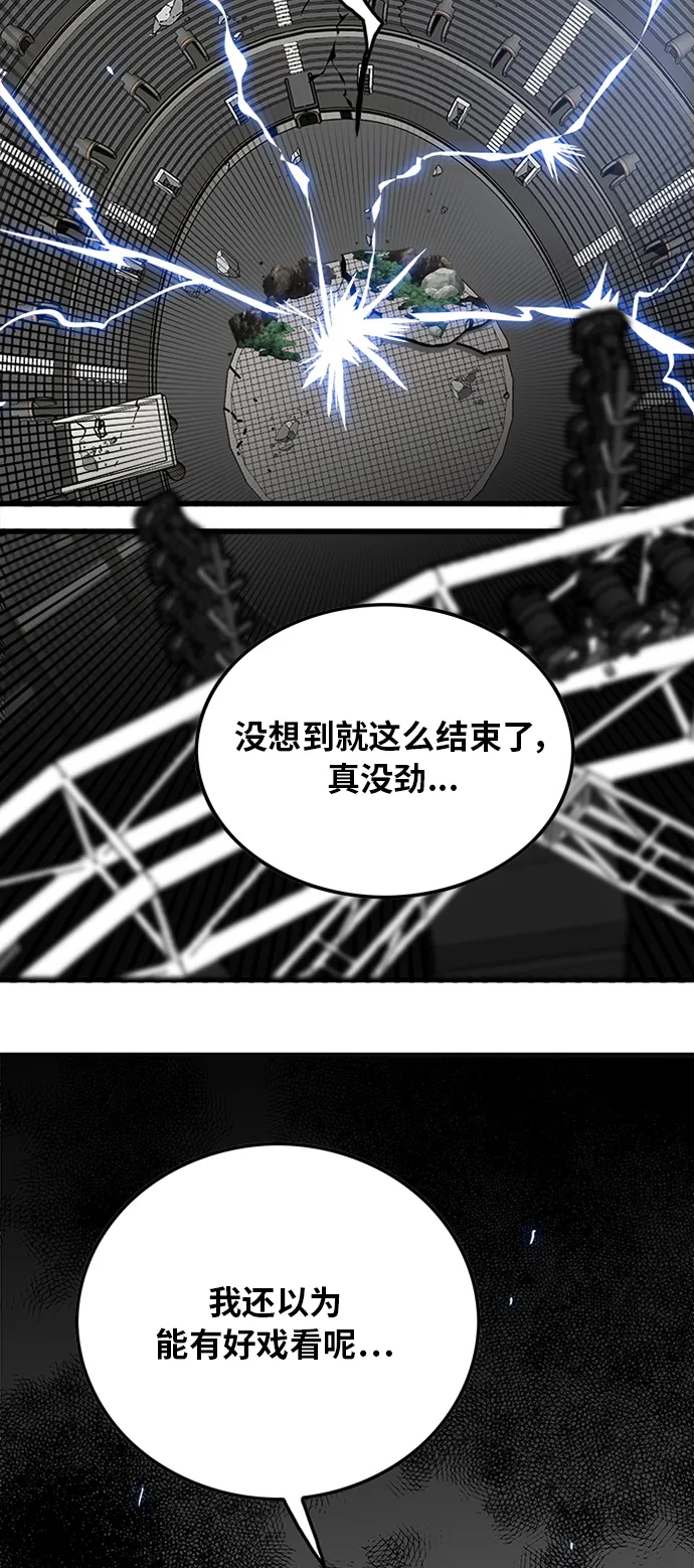 第91话 第14页