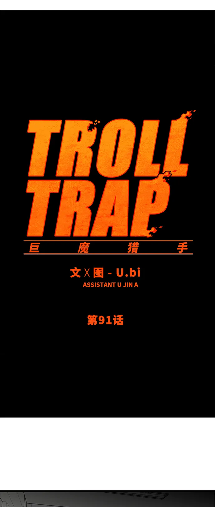 第91话 第17页