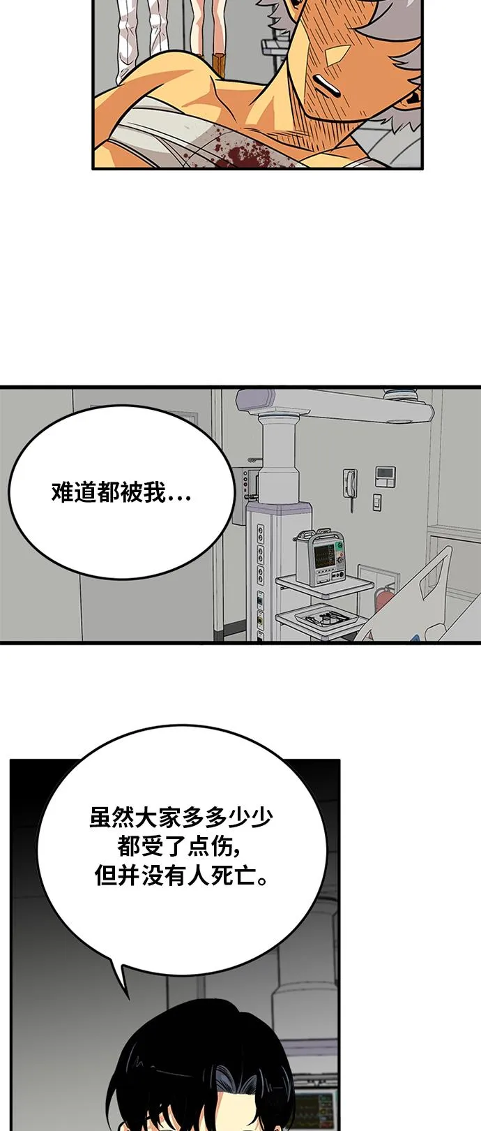 第91话 第20页