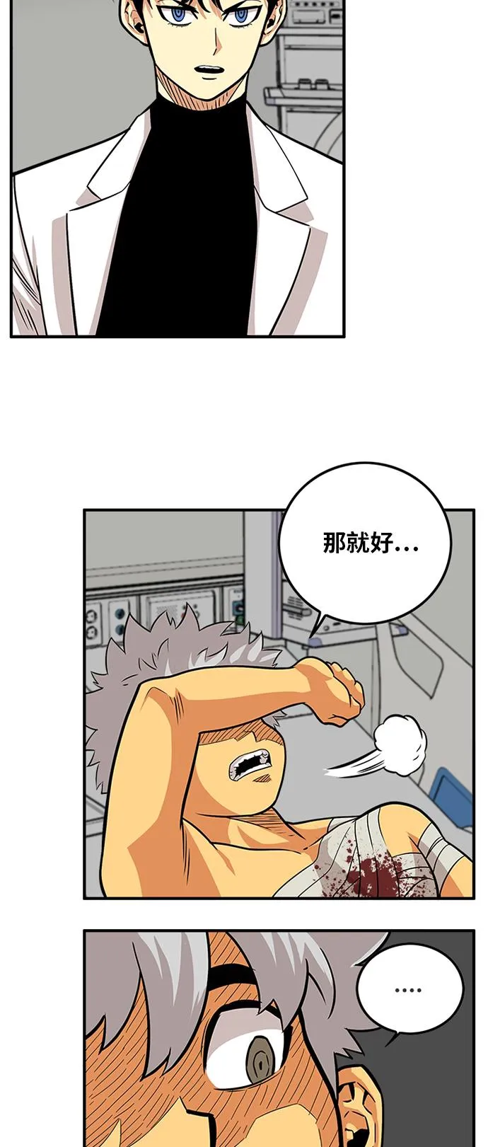 第91话 第21页