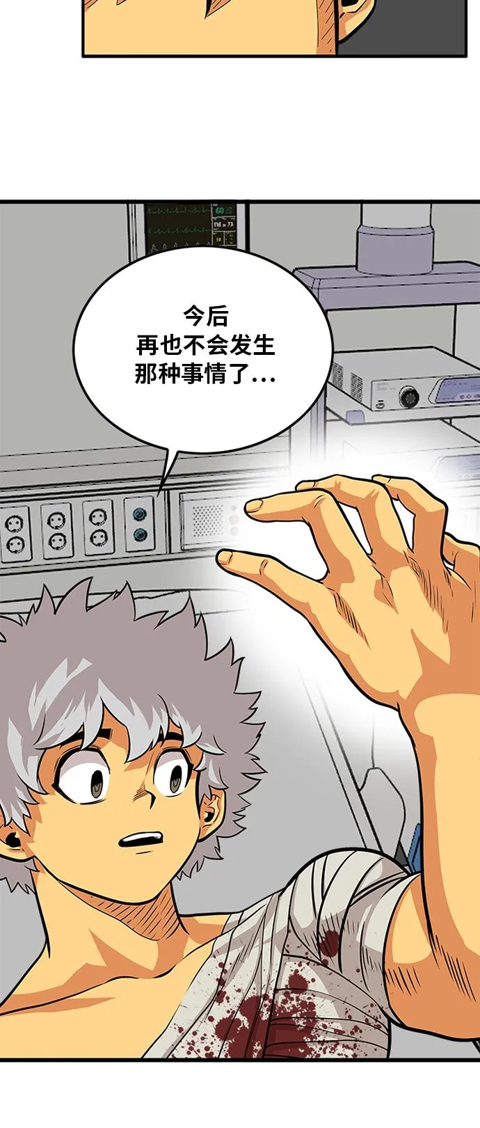第91话 第22页