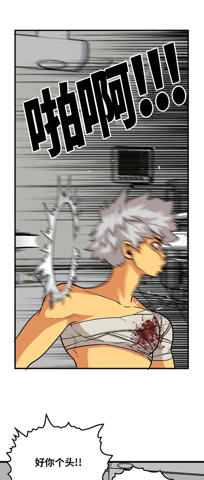 第91话 第23页
