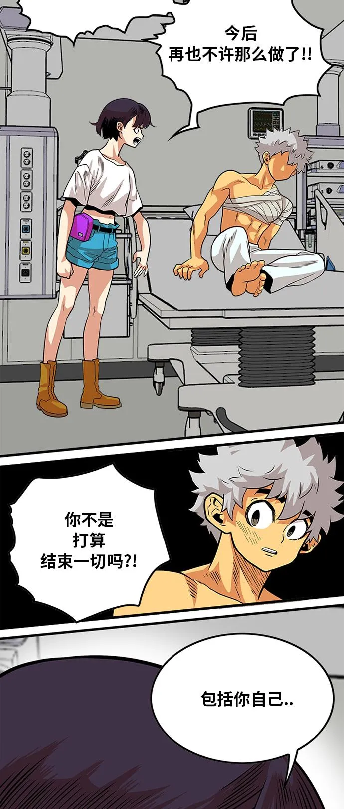 第91话 第24页