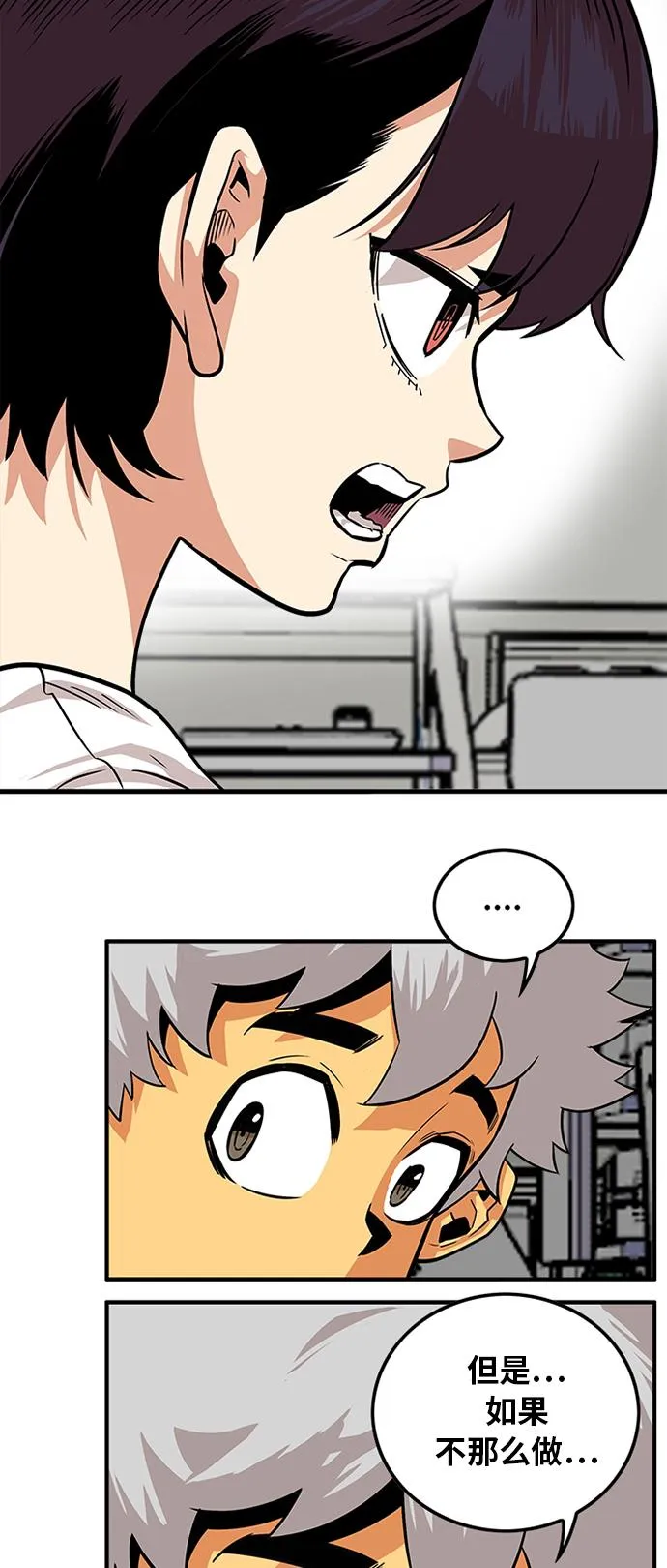 第91话 第25页