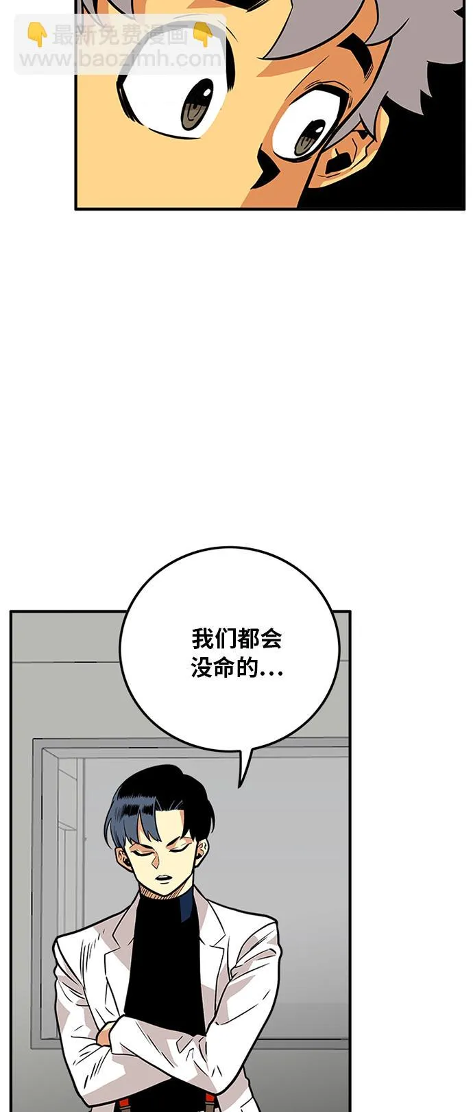 第91话 第26页