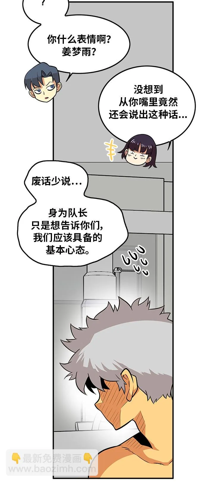 第91话 第29页