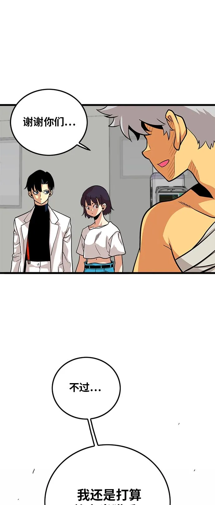 第91话 第30页