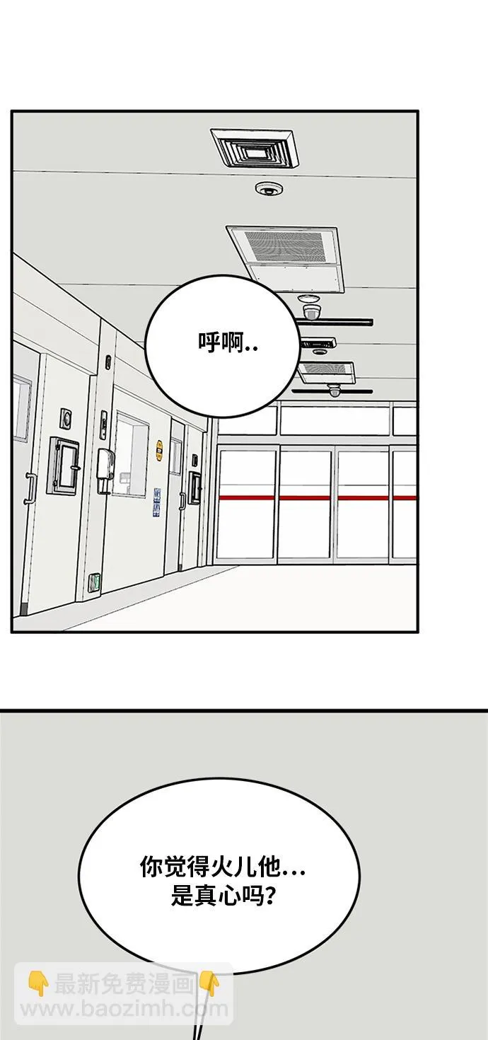 第91话 第32页