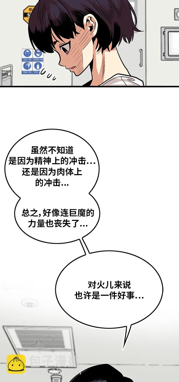 第91话 第34页