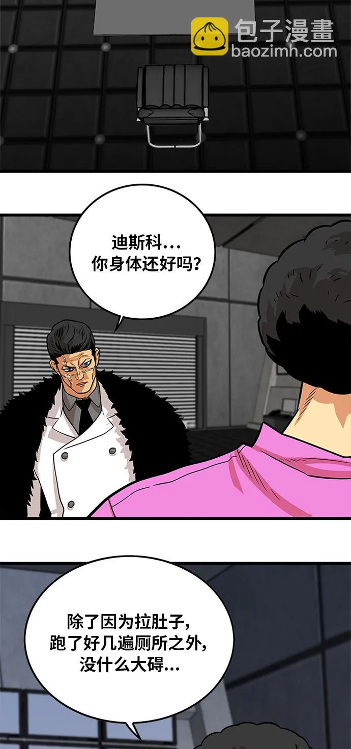 第91话 第41页