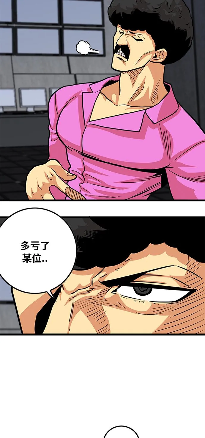 第91话 第42页