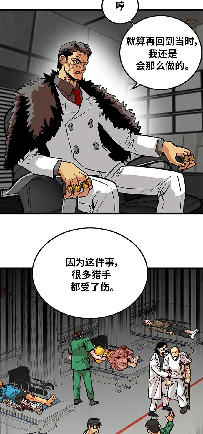 第91话 第43页