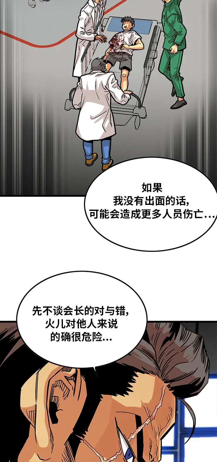 第91话 第44页
