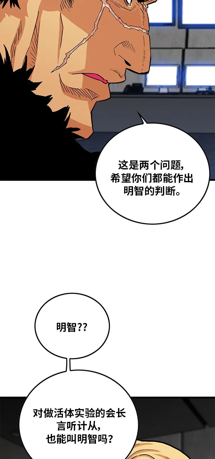第91话 第45页