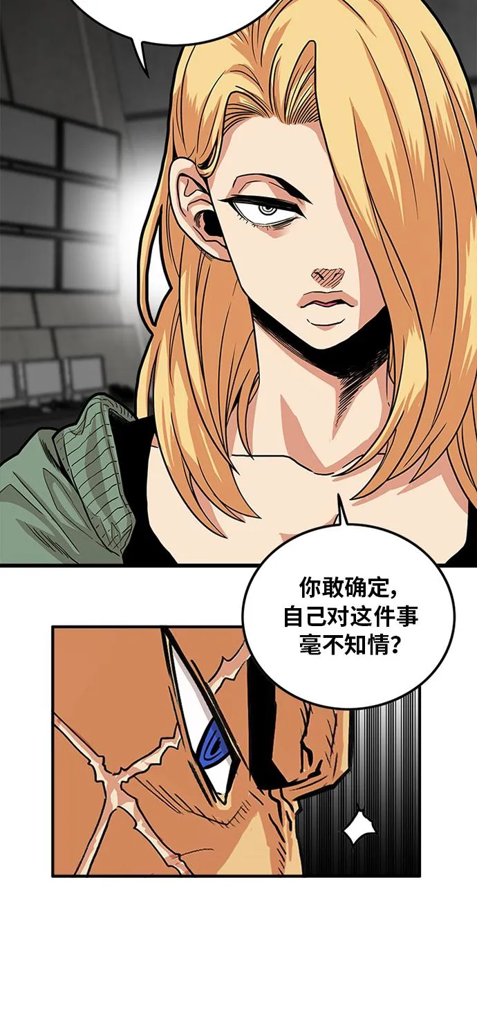 第91话 第46页