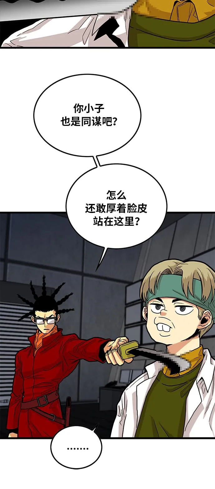 第91话 第51页