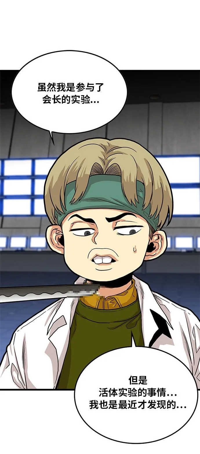 第91话 第52页