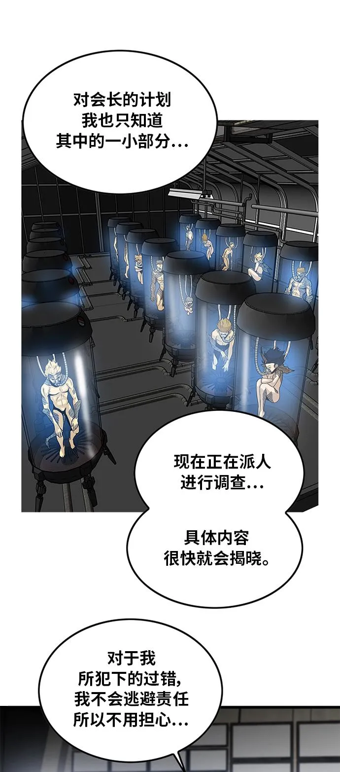 第91话 第53页