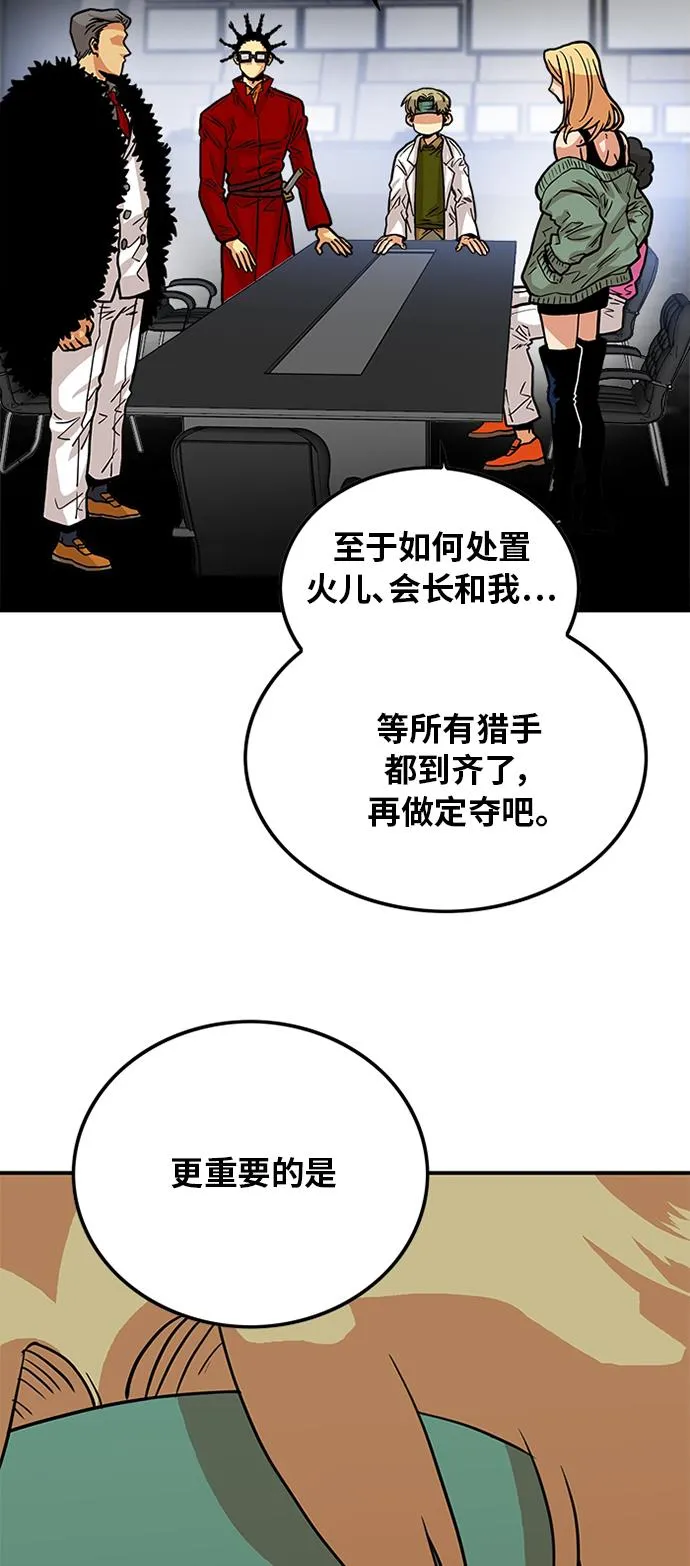 第91话 第54页