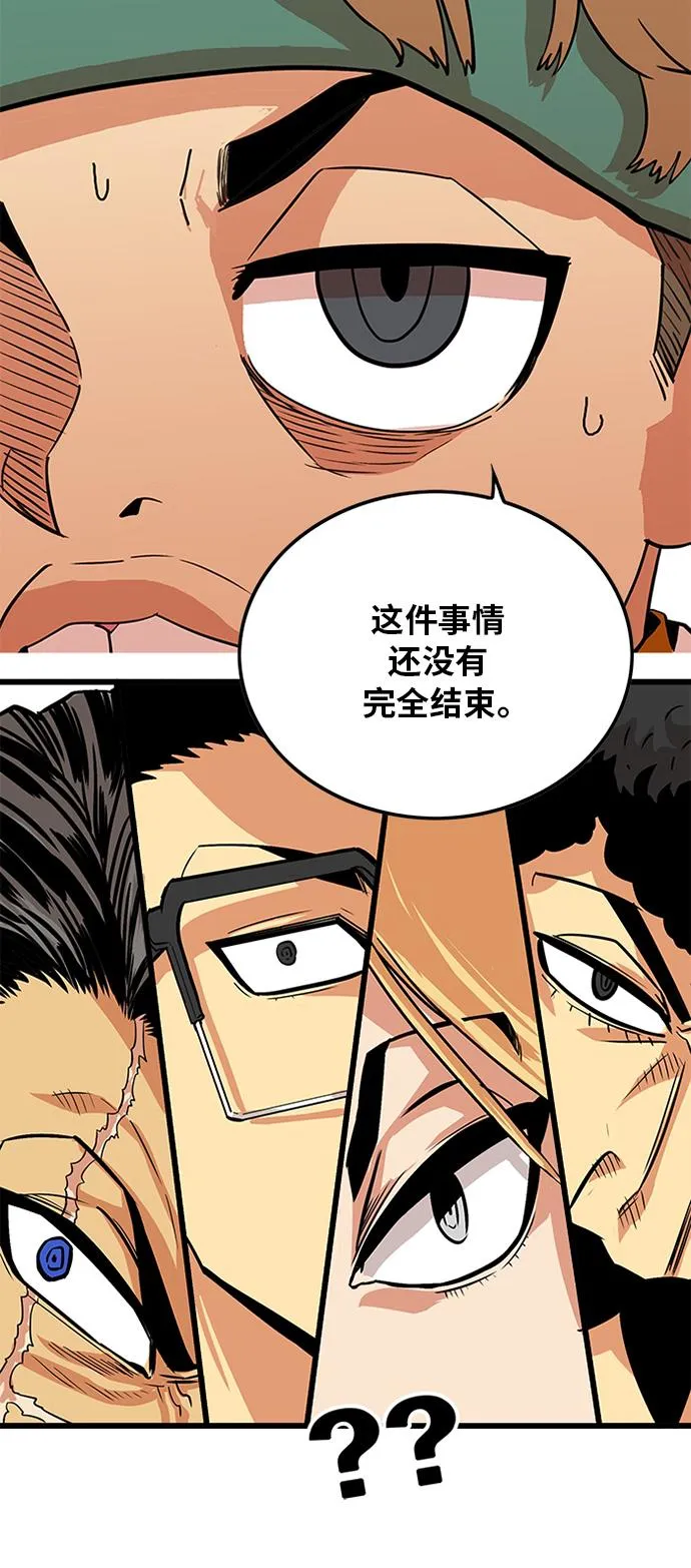 第91话 第55页