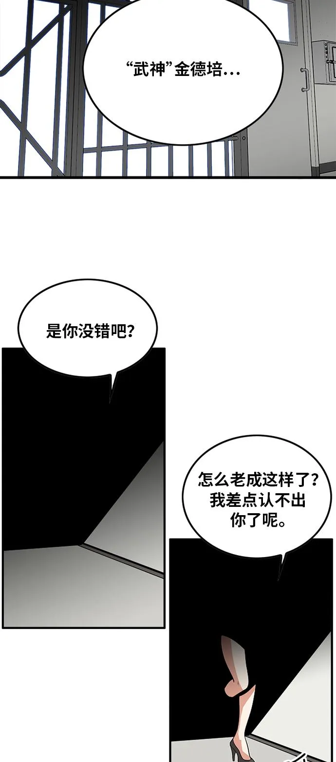 第91话 第58页