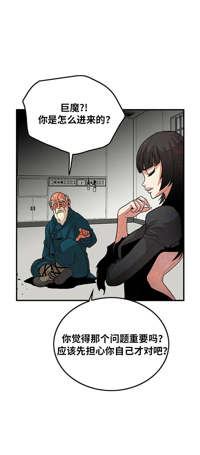 第91话 第61页