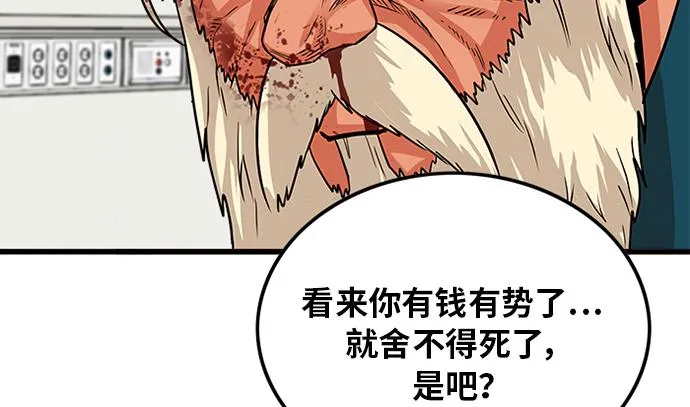第91话 第65页