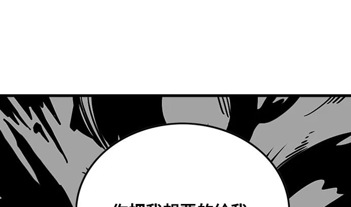 第91话 第68页