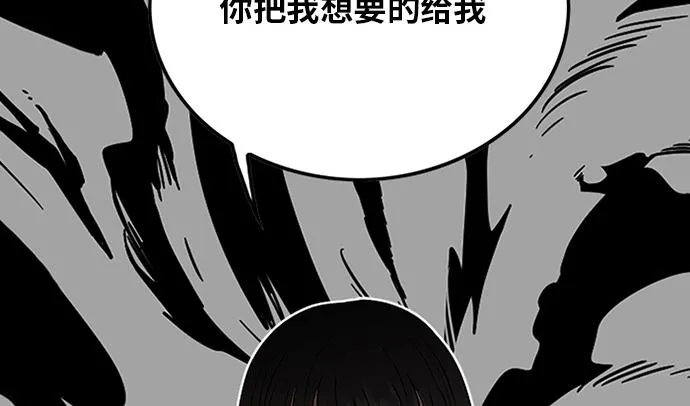 第91话 第69页