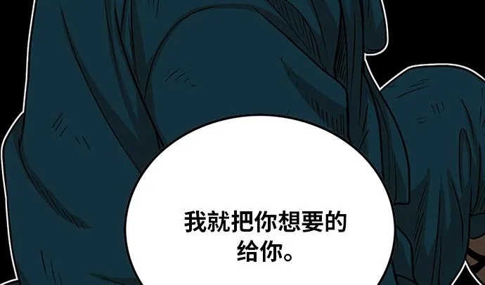 第91话 第75页