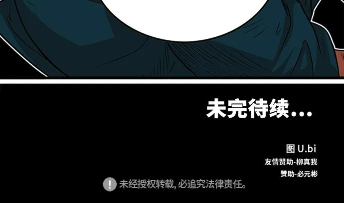 第91话 第76页