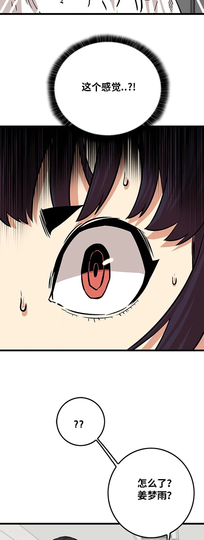 第92话 第5页