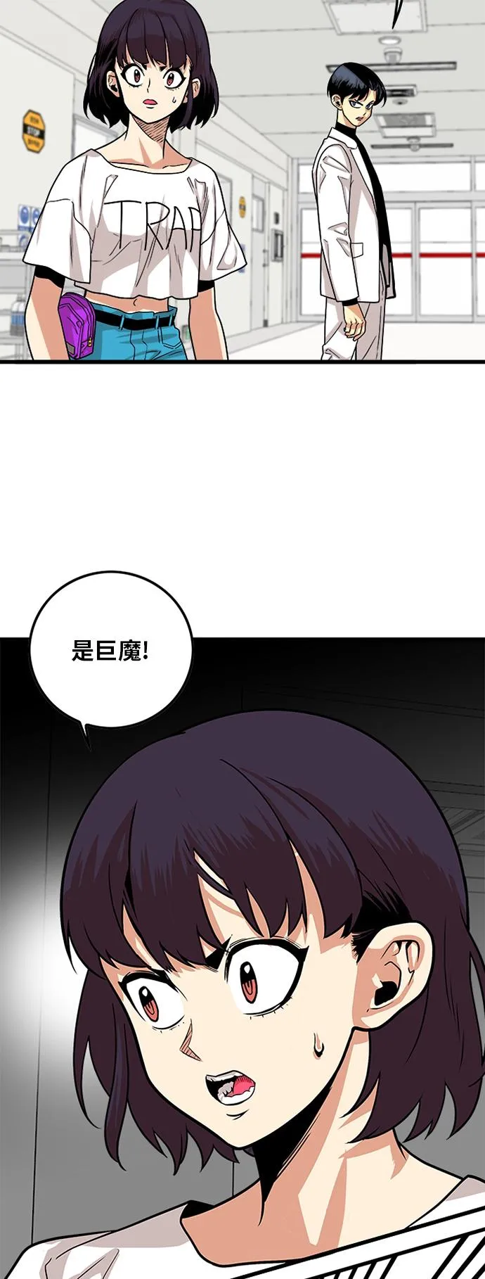 第92话 第6页