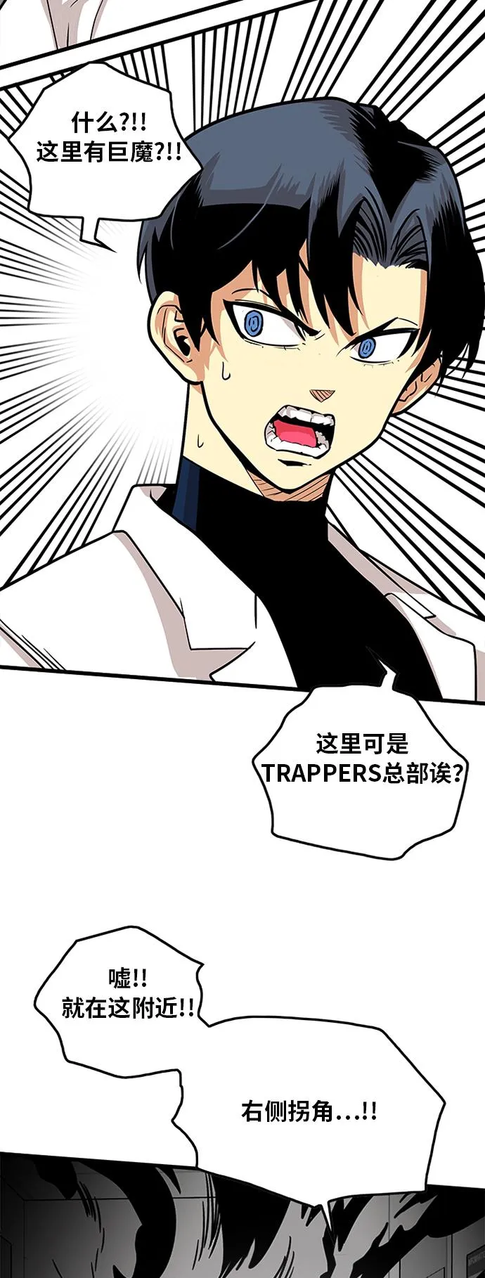 第92话 第7页