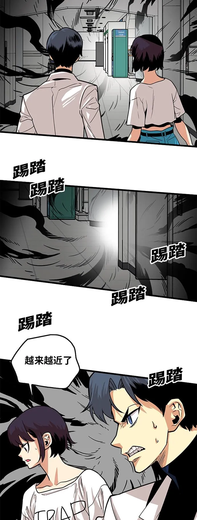 第92话 第8页