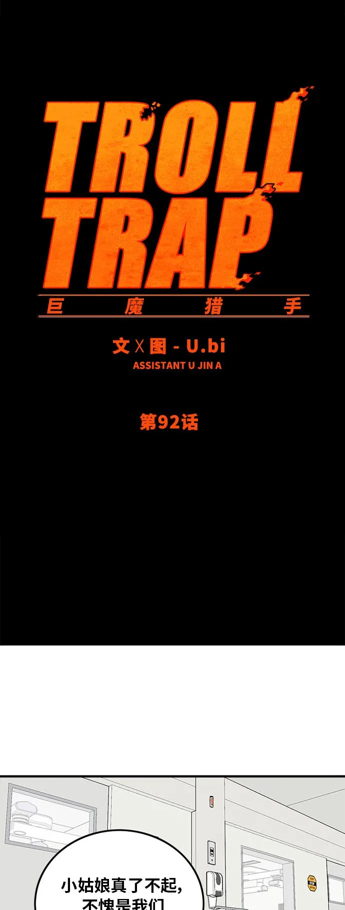 第92话 第11页