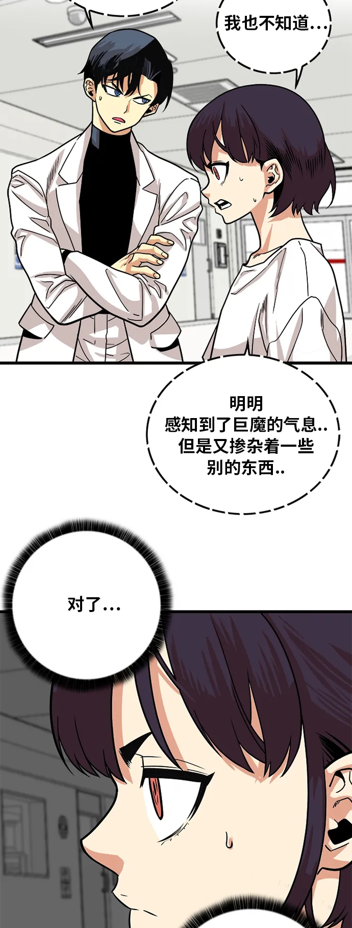 第92话 第13页