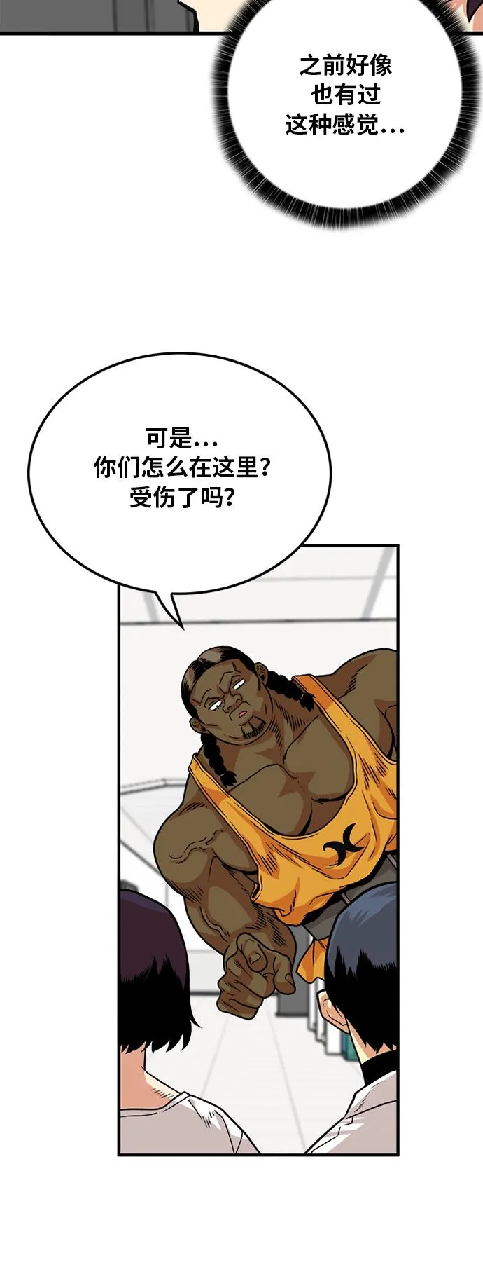 第92话 第14页