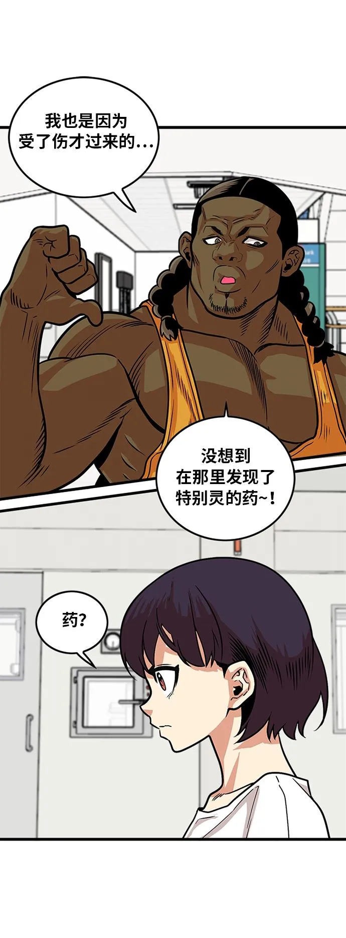 第92话 第15页
