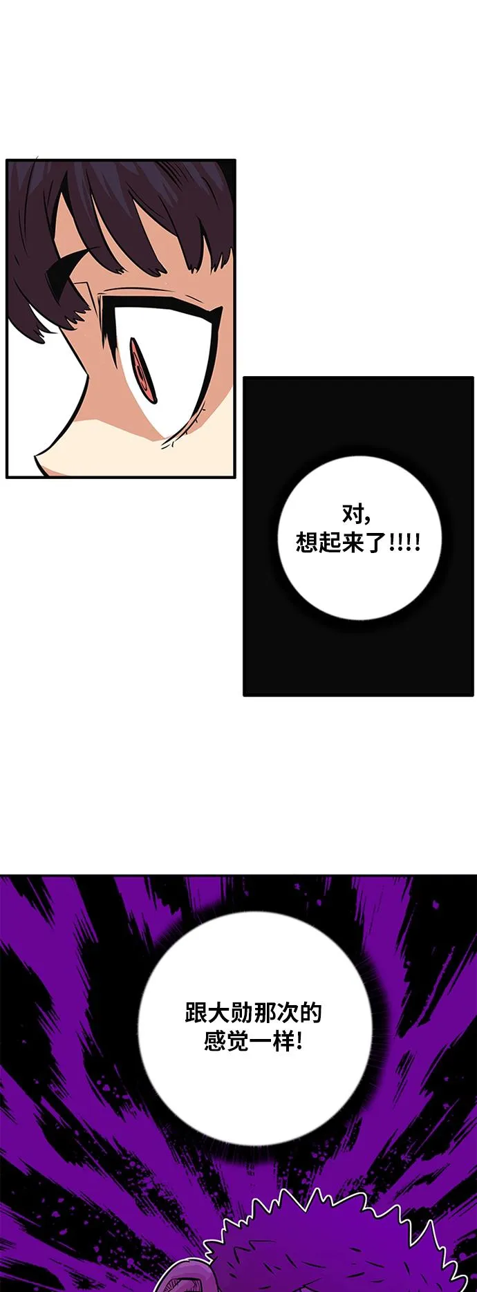 第92话 第16页