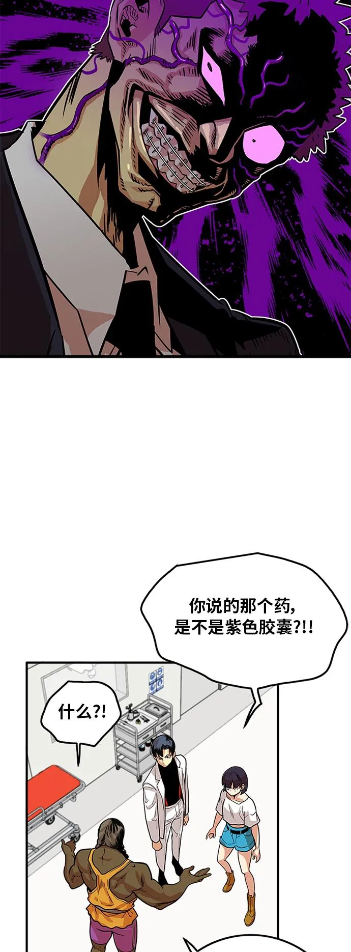 第92话 第17页
