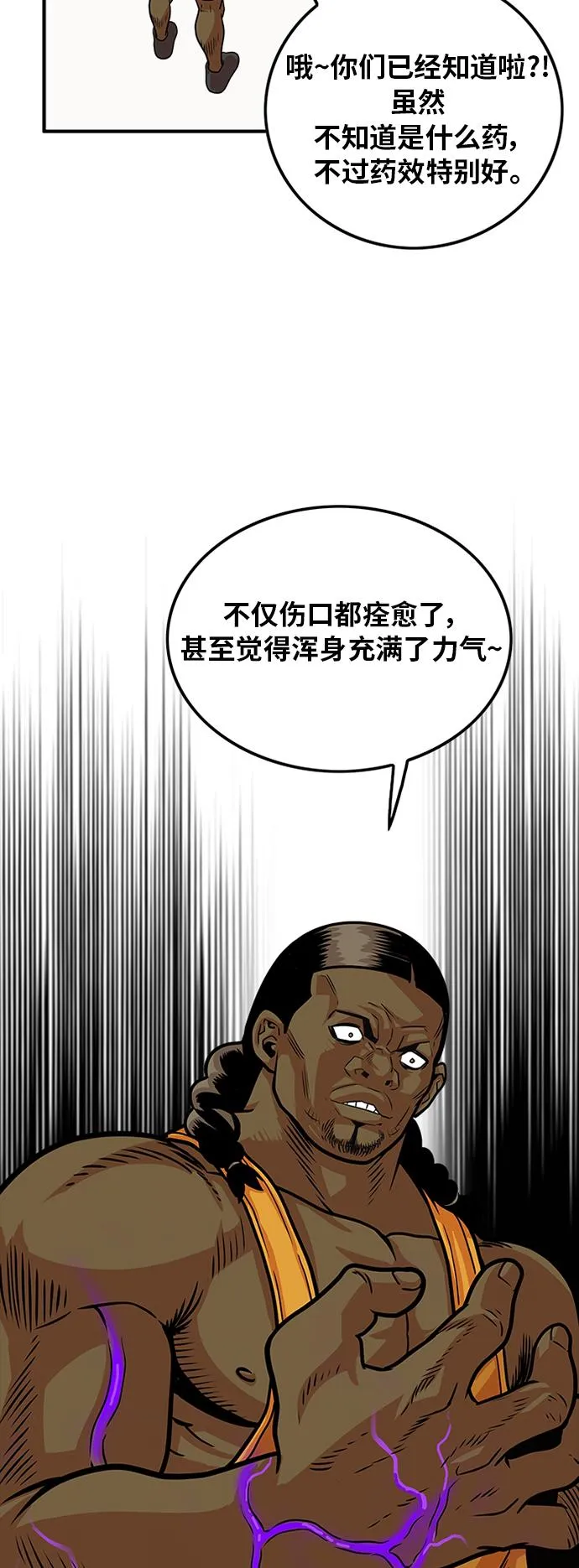 第92话 第18页