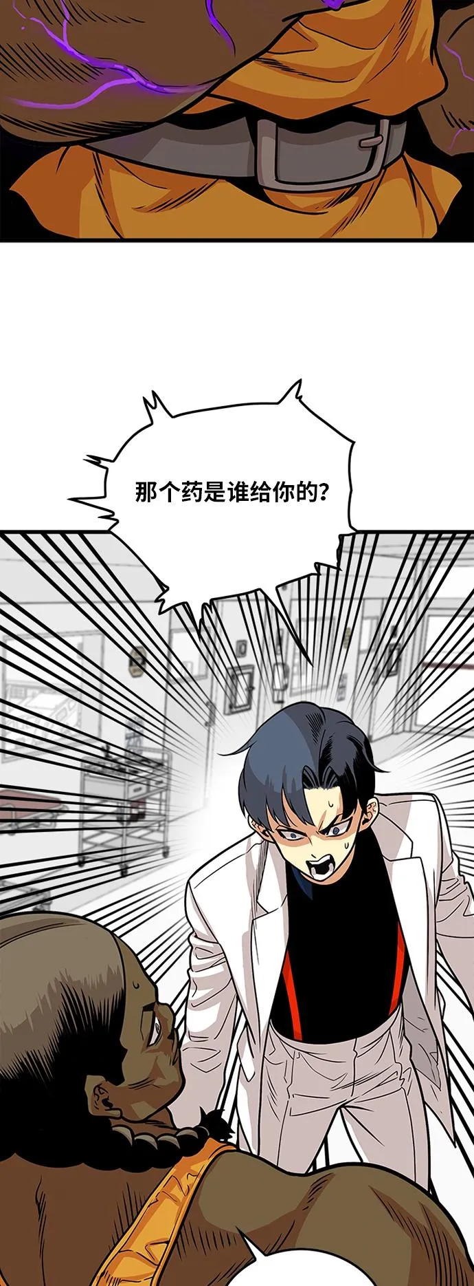 第92话 第19页