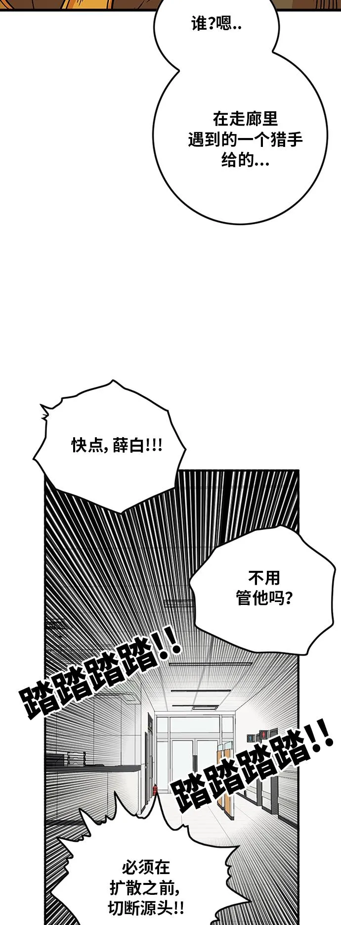 第92话 第20页