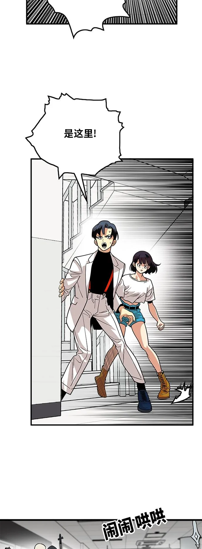 第92话 第21页