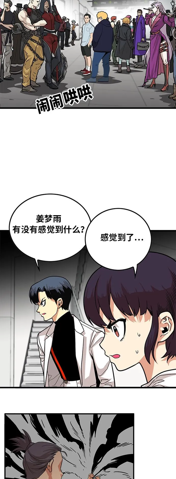 第92话 第22页