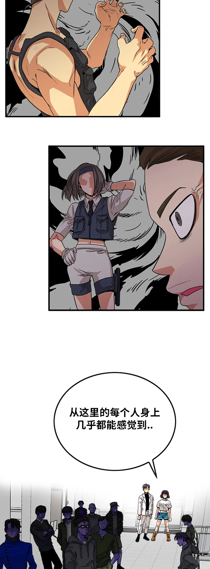 第92话 第23页