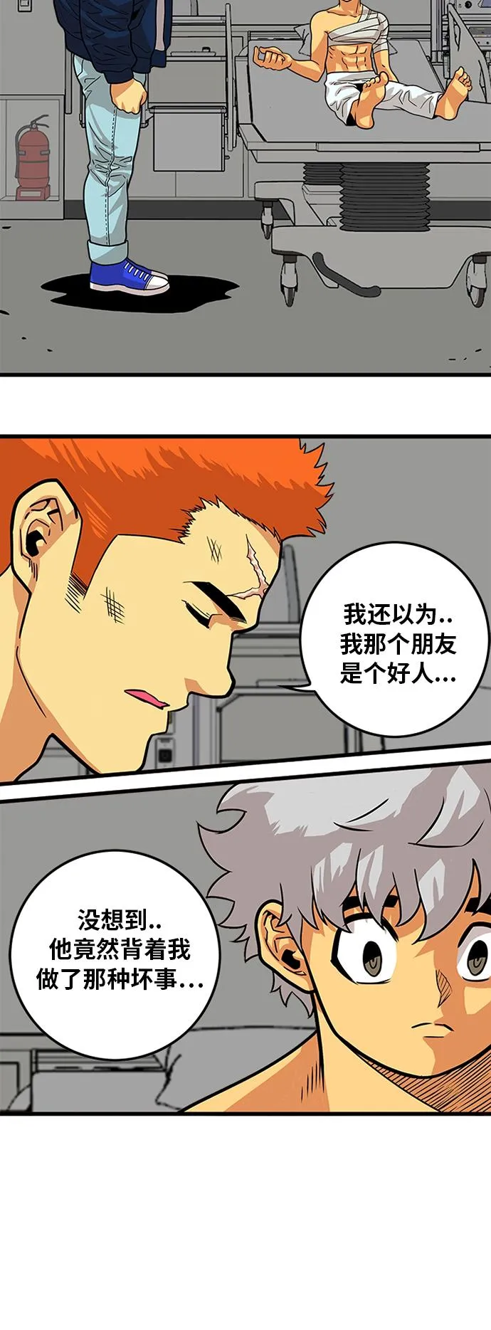 第92话 第26页